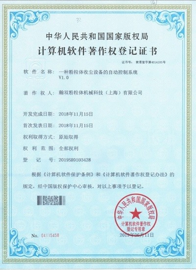 一種粉粒體收塵設(shè)備的自動(dòng)控制系統(tǒng)