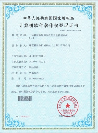 一種粉粒體物料回收的自動(dòng)控制系統(tǒng)