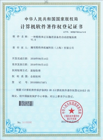 一種粉粒體正壓輸送設(shè)備的自動(dòng)控制系統(tǒng)